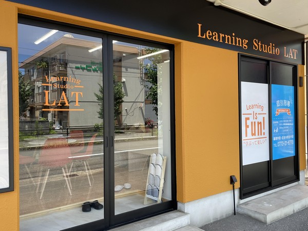 福知山市の個別指導塾 Learning studio LAT 